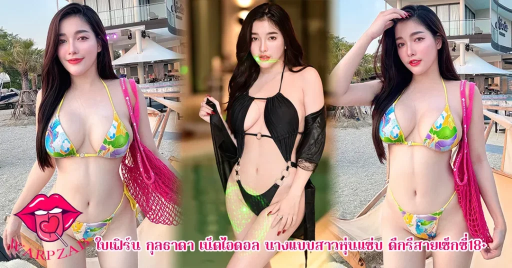 ใบเฟิร์นกุลธาดา